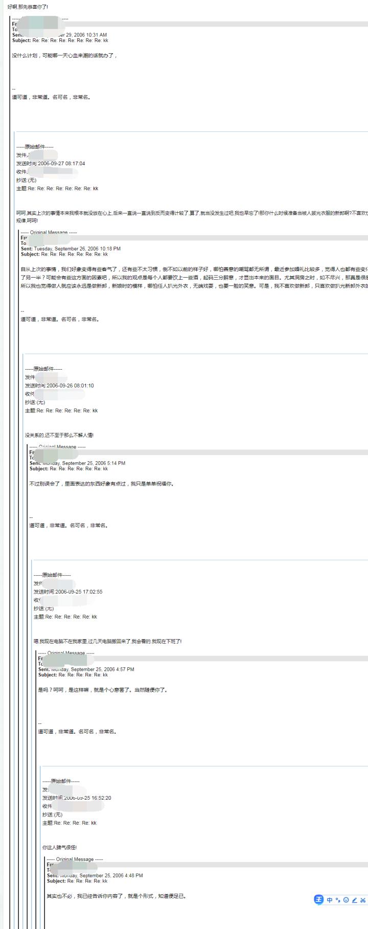 「15年电邮情缘」2021年最适合做夜听的一段情感故事