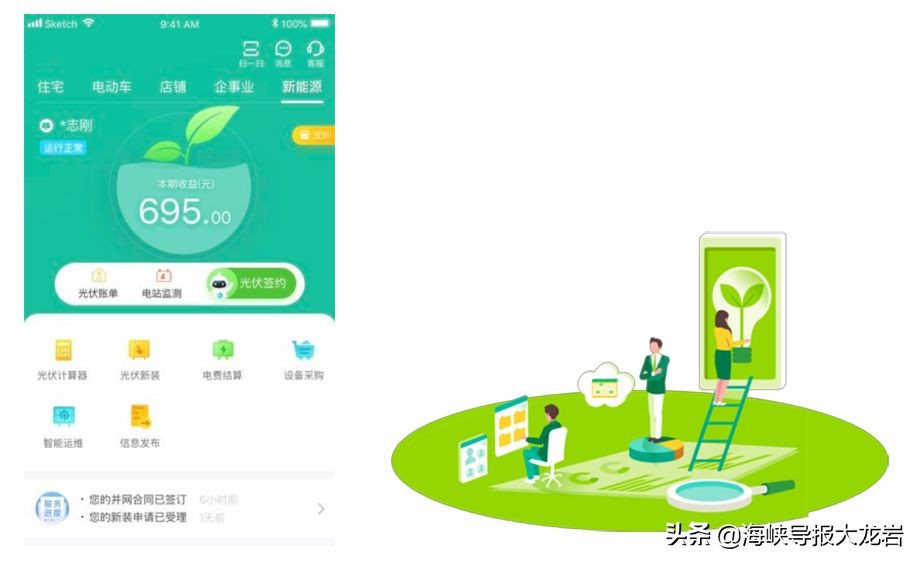 掌上供电服务app,掌上供电服务app最新版