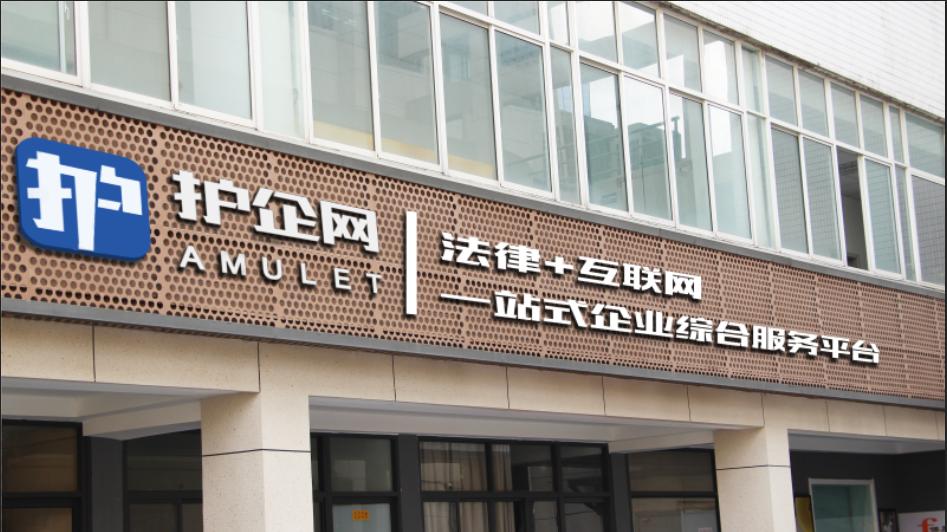 护企网电话,护网是什么工作