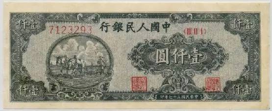 收藏人民币第一套图片,收藏人民币2023