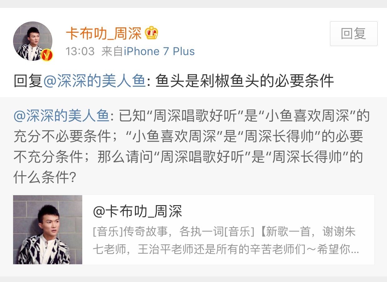 周深给粉丝说过走心的话,周深说自己是个矫情的人