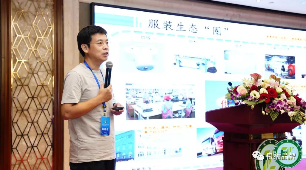 纺织服装生态圈年会邹译萱指出服装行业知识产权案件线上侵权为主