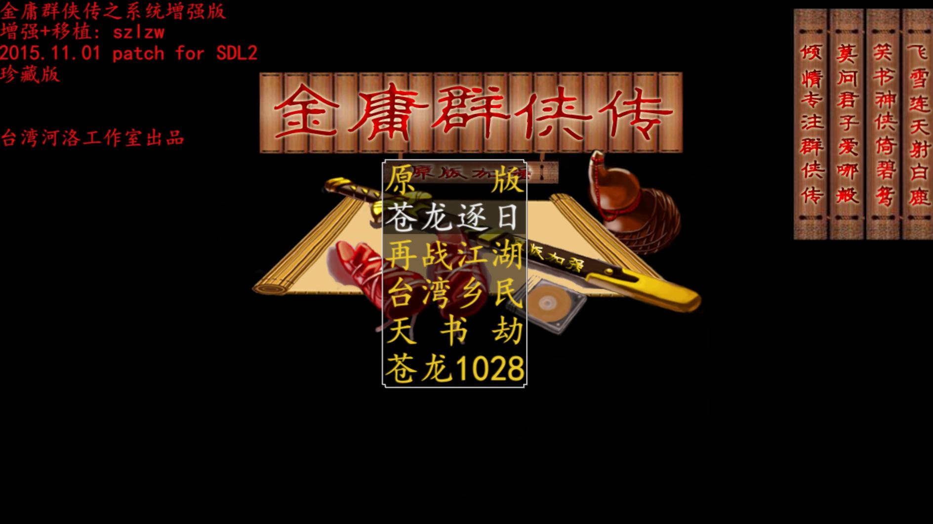 玩了不腻的多人游戏,玩了几十年的游戏