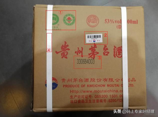 玉山茅台酒真假辨别,猴年茅台酒辨别真假方法