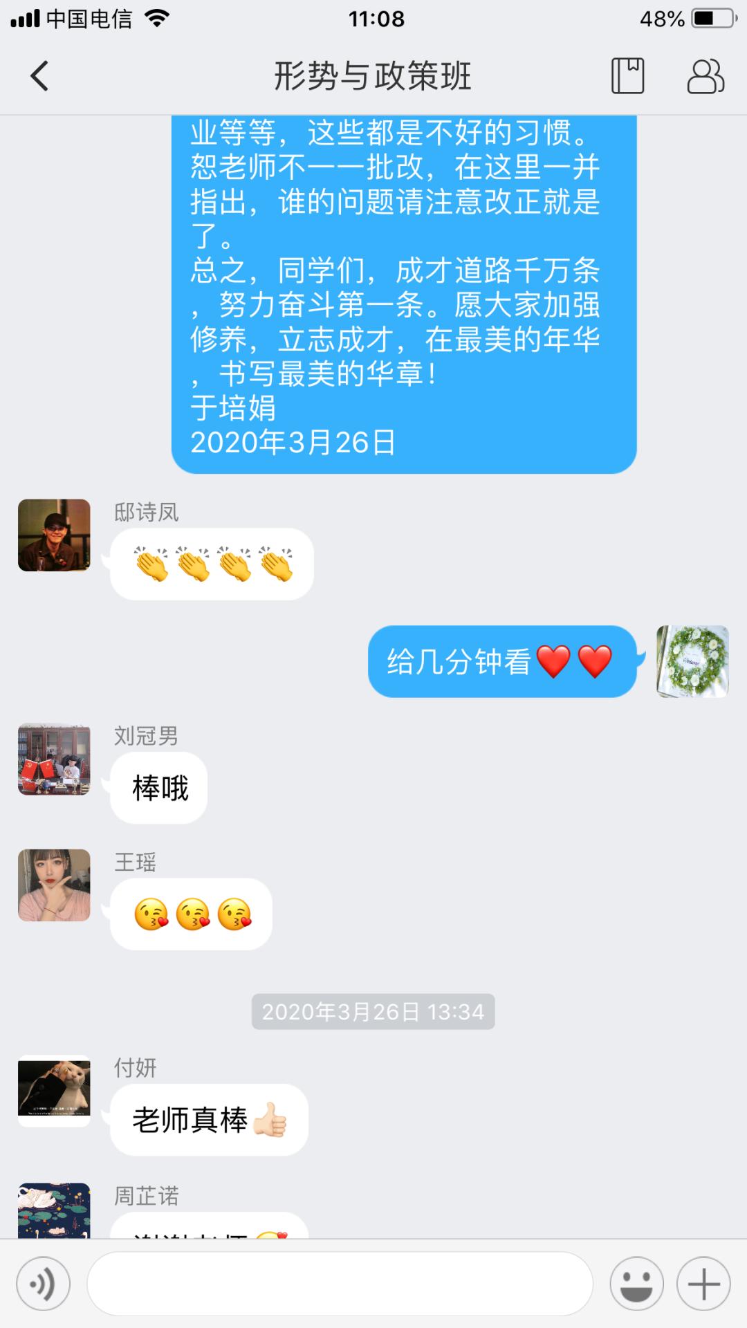 “网红”老师是如何炼成的？锦州师专在线教学优秀案例特辑