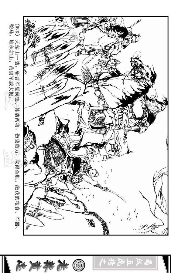 三国演义里的黄忠简介,三国演义一代名将黄忠陨落