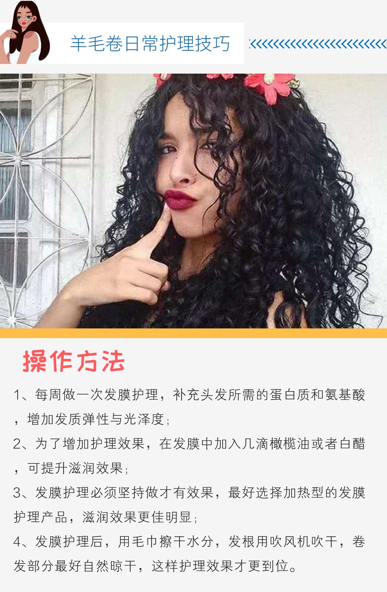 羊毛卷是不是每个发型师都会烫,流行发型羊毛卷