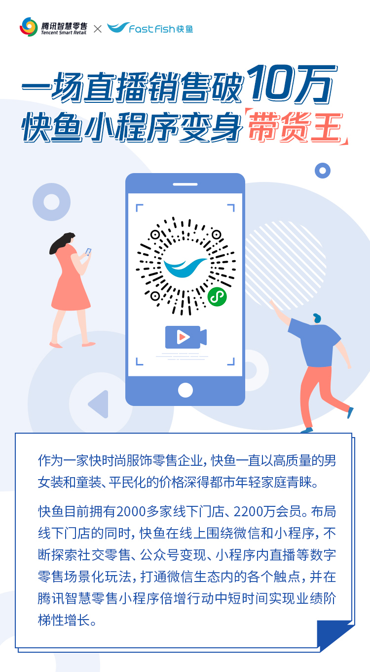 一场直播带来100万销售额,快鱼直播怎么赚钱