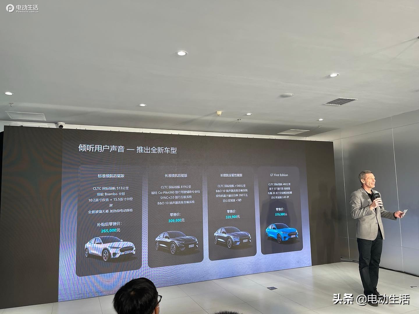 福特mustangmach-e落地价格,福特mustangmach-e官网预订