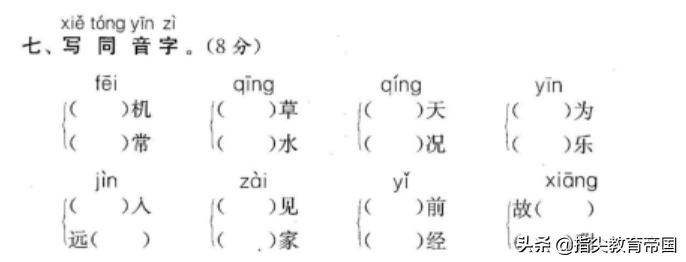 一年级期末语文考试，能考的拼音、汉字，笔顺结构、词语等全在这
