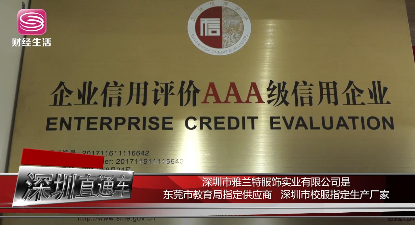 深圳校服雅兰特,雅兰特深圳校服厂家