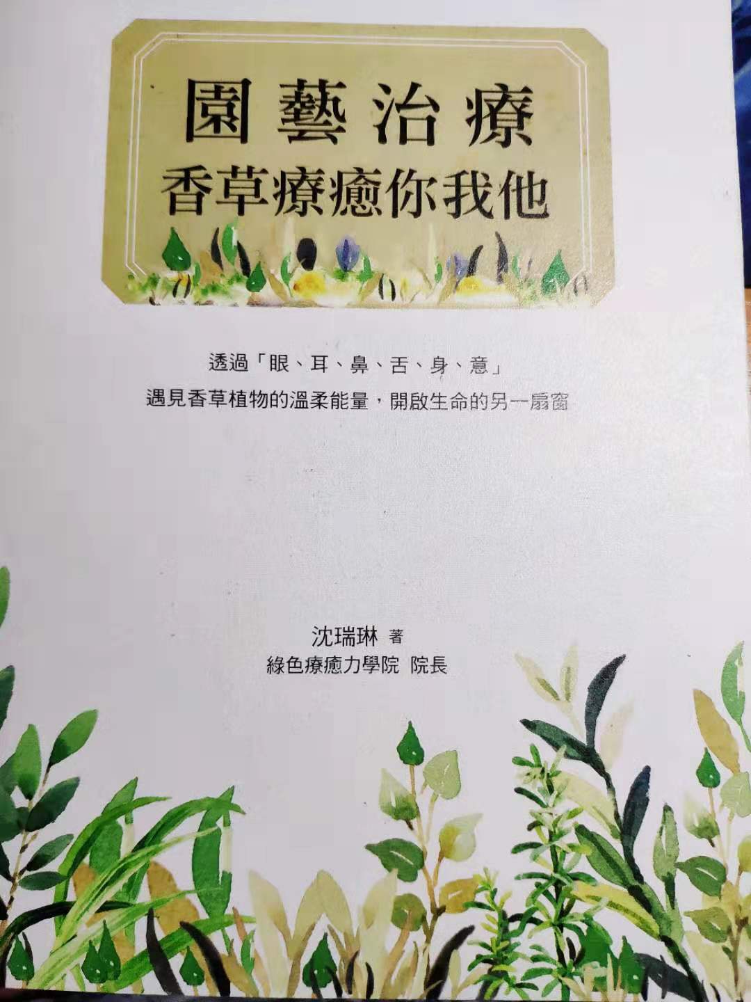 植物修剪书籍推荐,植物造景书籍推荐