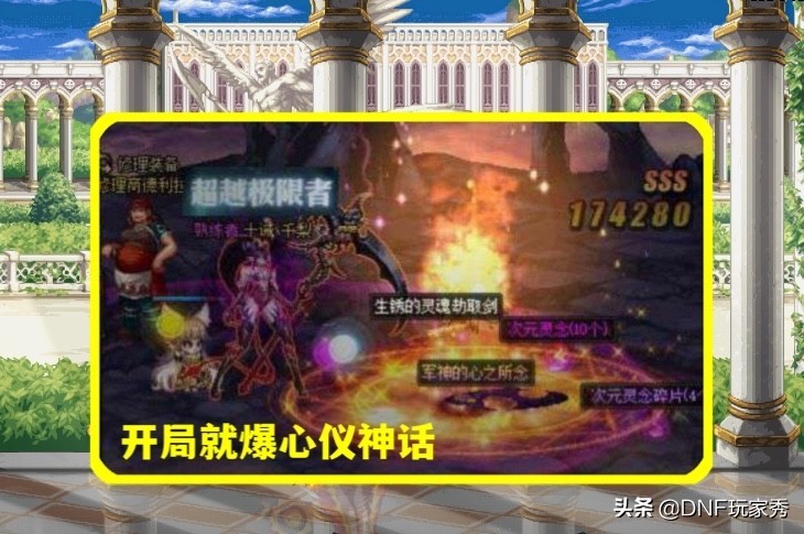 dnf神话分解碎片有什么用,为什么dnf有的神话不可以分解