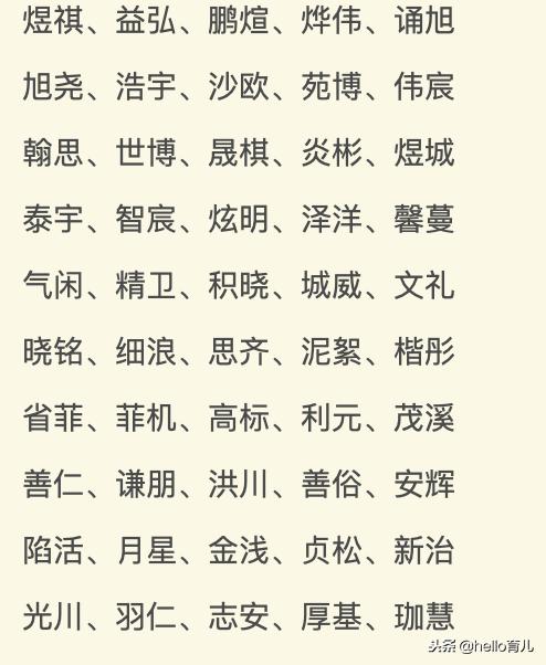 2019年出生的猪宝宝取名大全,2019年11月5日6:47出生的女孩起名