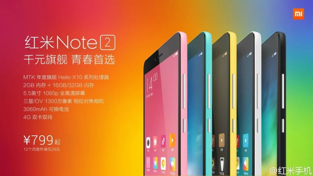 红米note系列发展史2023,红米note系列的发展史