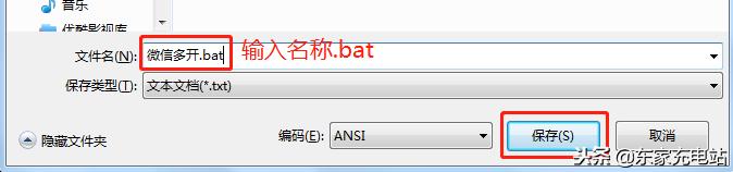有哪些免费的软件能支持微信多开,可以支持五六个微信多开的软件