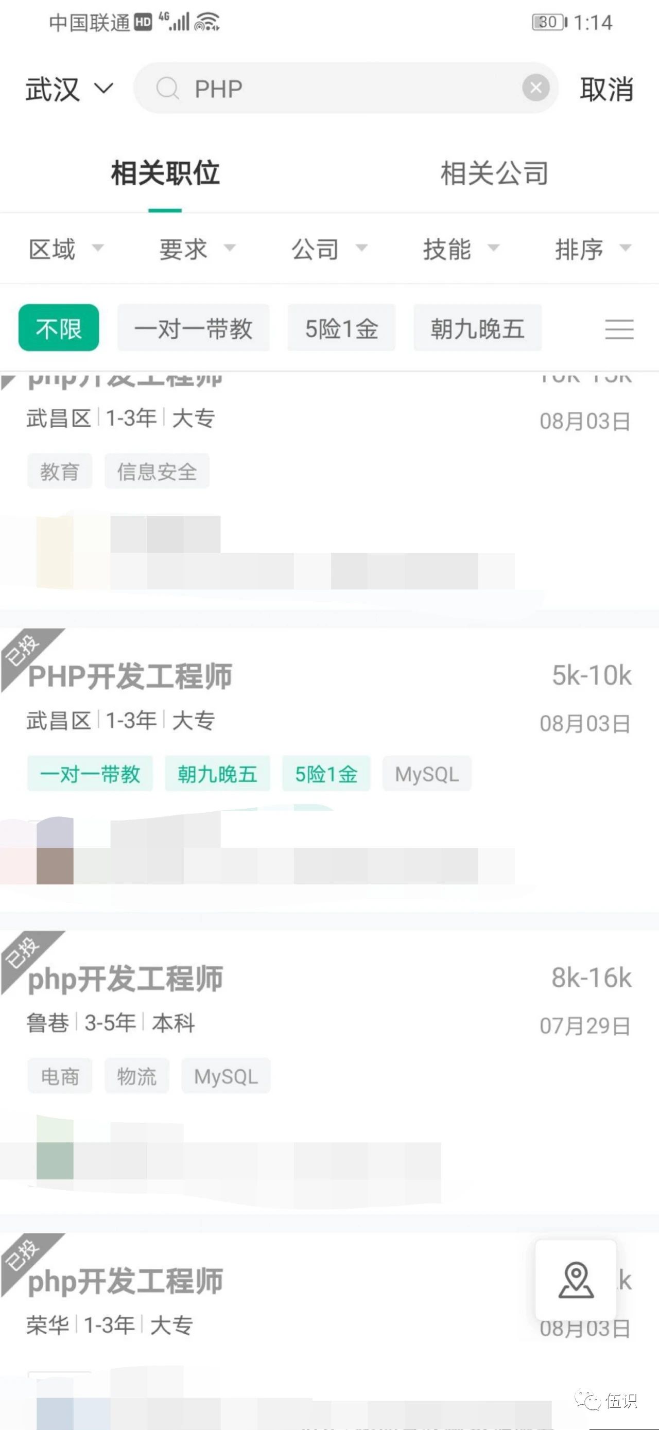 辞职两三个月后才开始找工作,29岁裸辞8个月找工作