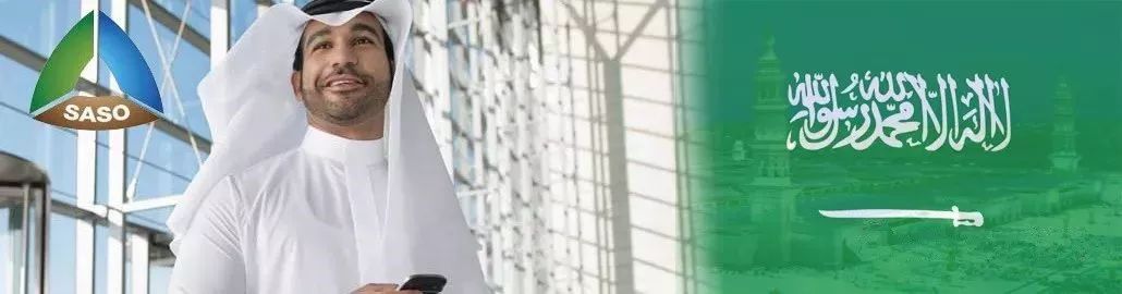 沙特阿拉伯的清关规定及流程,沙特新规最新消息