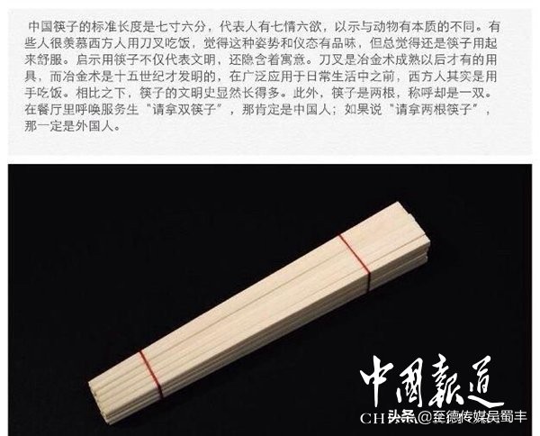 中国筷子起源与周文王军师姜太公相关