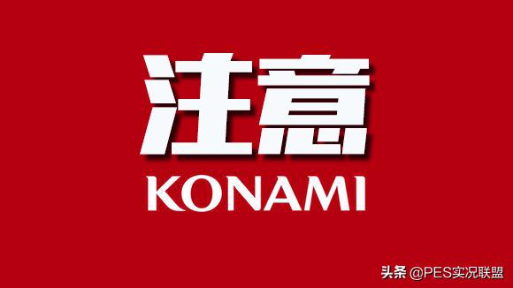 实况手游交易规则,实况手游平台关闭