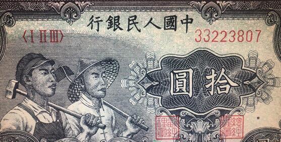 三版人民币拾圆版本区别,老版拾圆人民币是什么样子