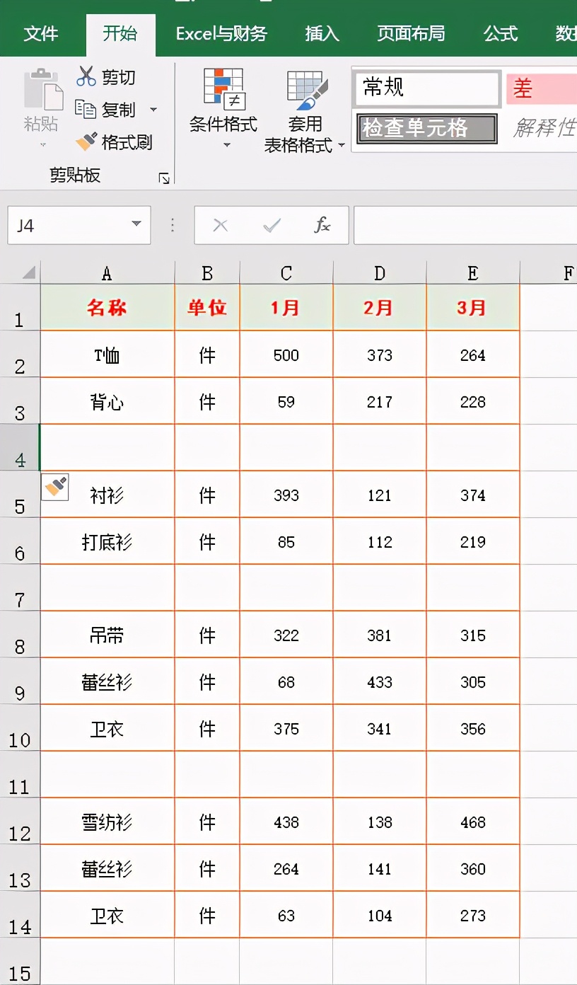excel必备100个常用技巧,12个excel基本操作技巧解读