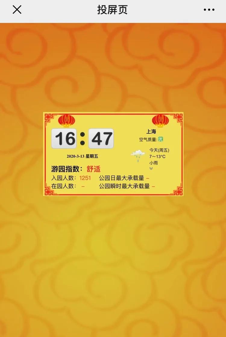 古猗园预约如何操作,古猗园预约入园