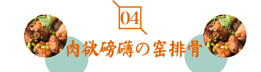 客家正宗窑鸡,客家古法窑鸡