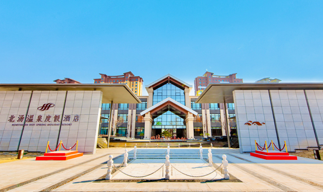 沈阳北汤温泉怎么样,沈阳北汤温泉的地址和电话