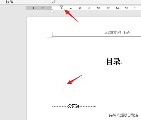 word文档添加内容怎么更新目录,word文档导航目录怎么添加