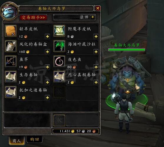 魔兽世界9.0的一些野外物品,魔兽世界8.2术士饰品