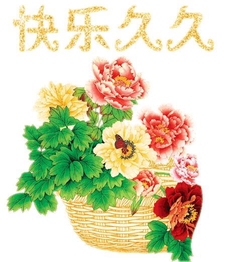 久久的挂念久久的祝福,久久的欢乐久久的祝福原唱