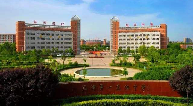 洛阳六所高中,伊川一高与栾川一高谁好