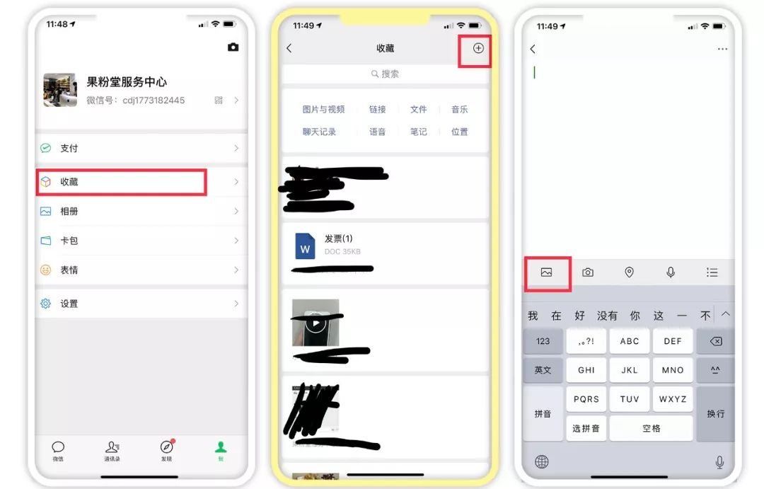 微信各种截图制作,微信在电脑上怎么滚动长截图
