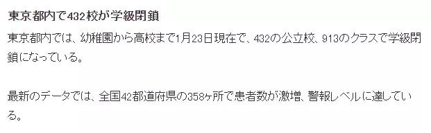 日本疫情暴发,日本爆发大规模疫情