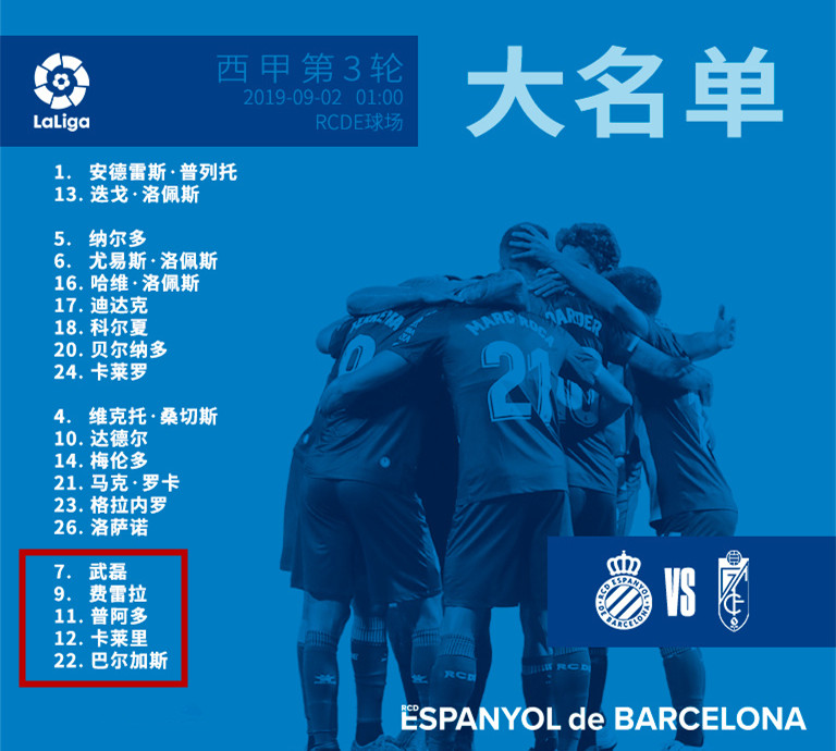 武磊和西班牙人球迷庆祝,武磊和国安球迷鼓掌