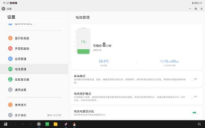 小新padpro开箱评测,联想小新padpro2021款评测