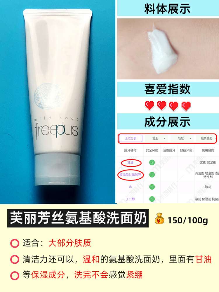 测评洗面奶到底哪一款最好,市面上好一点的洗面奶真实测评