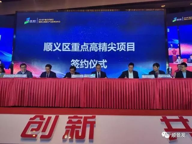 锐意进取、勇攀高峰——2018顺景发年度大事记