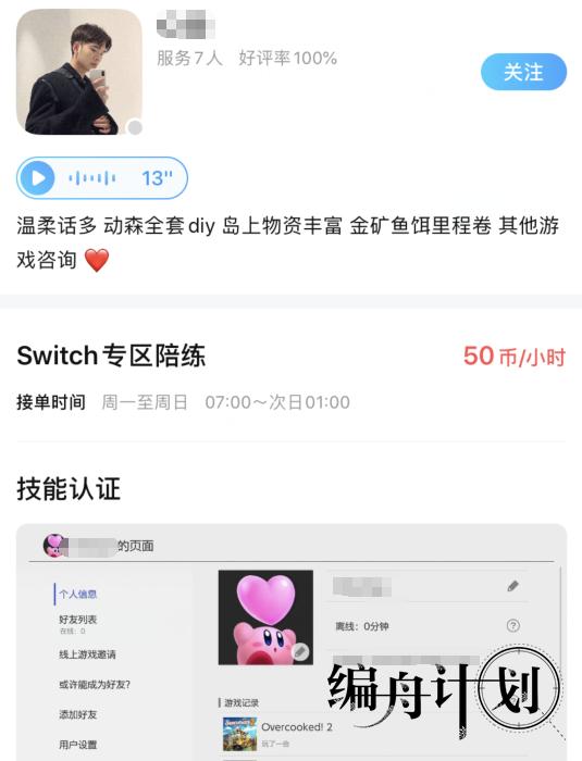 陪玩是得上分的吗,单纯上分需要陪玩吗