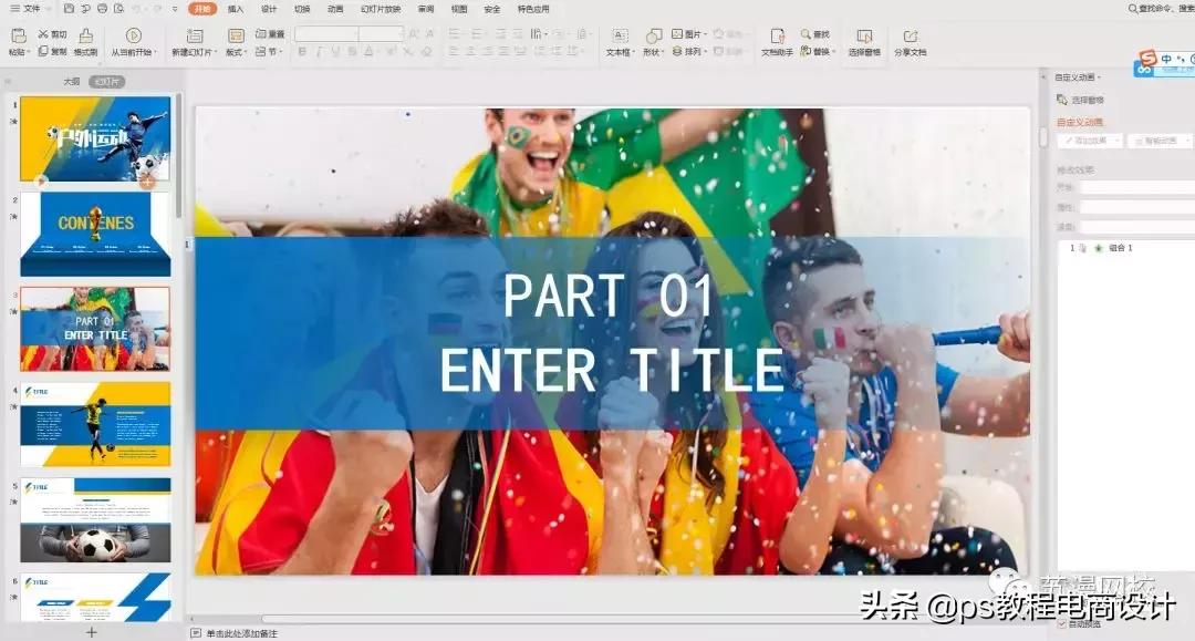 ppt妯℃澘绱犳潗鎬庝箞濂楃敤,闈為仐婕嗘墖ppt妯℃澘鍏嶈垂绱犳潗