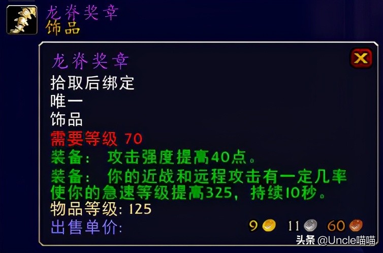 魔兽世界tbc惩戒骑装备推荐,魔兽世界tbc惩戒骑p5毕业装备