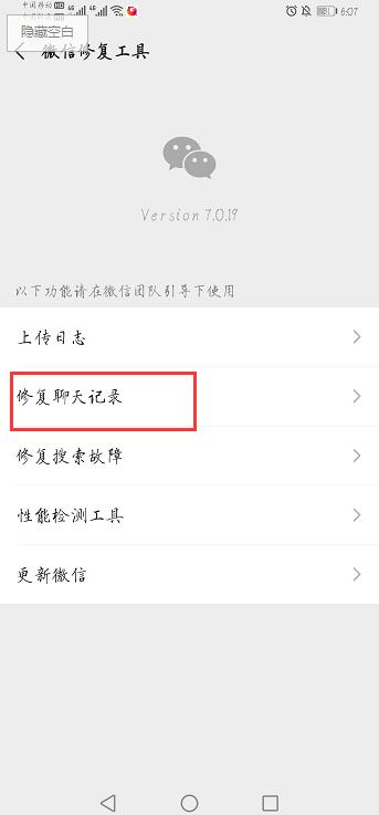 用了微信8年的隐藏功能,用了八年微信都不知道的隐藏功能