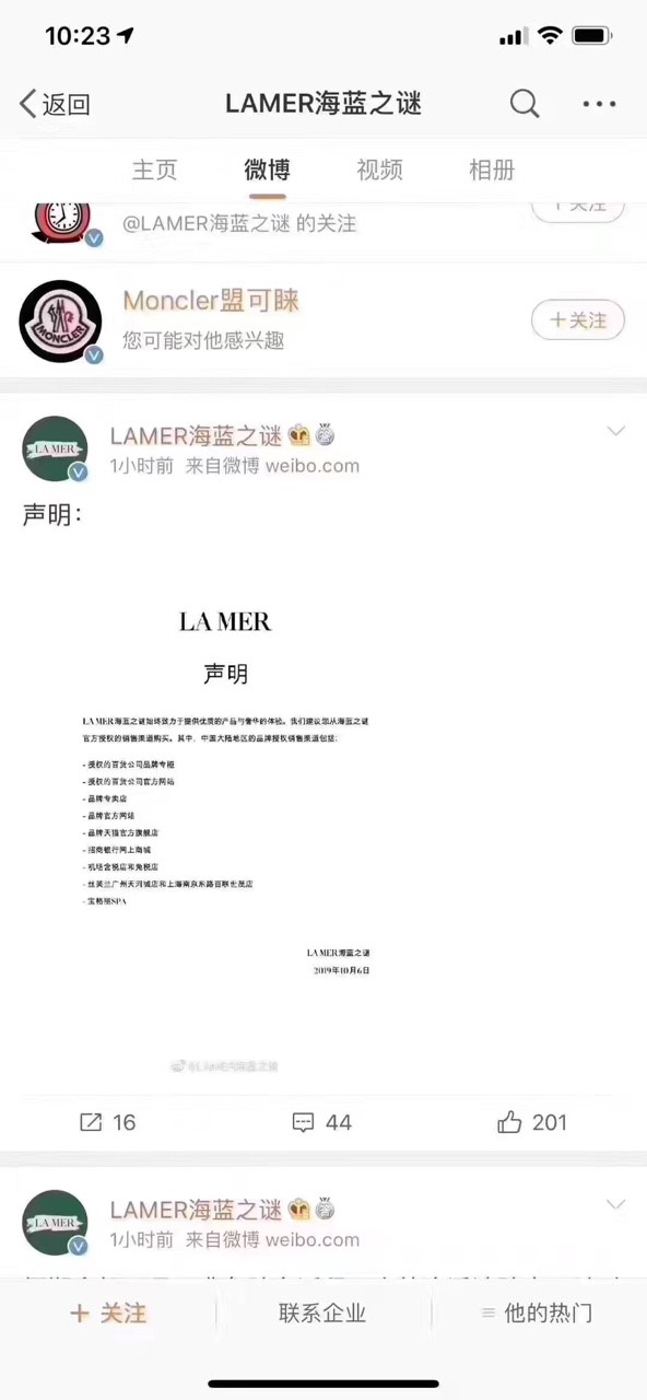 拼多多品牌黑标海蓝之谜是正品吗,拼多多百亿补贴海蓝之谜是正品吗