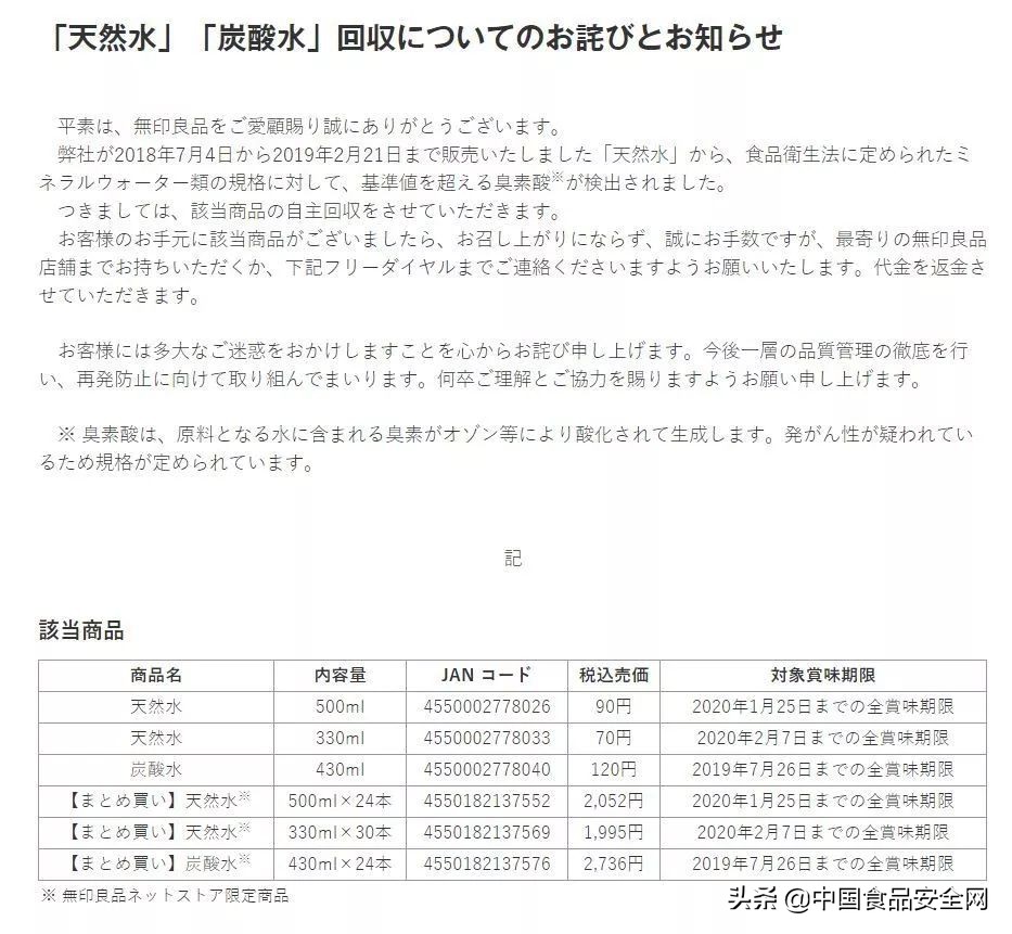 无印良品事件的警示,无印良品回应央视315