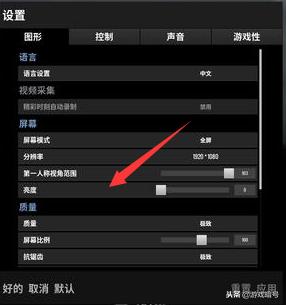 绝地求生中的真实细节设置,绝地求生高级操作技巧