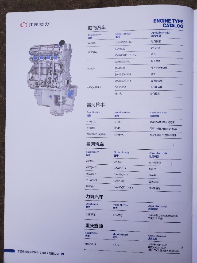 厂家批发二手发动机,北京正品发动机批发厂家