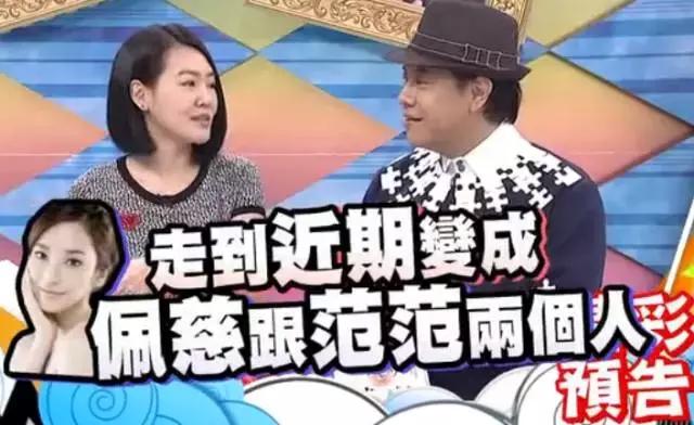 一手好牌被姐妹打烂了,范玮琪究竟有多大度