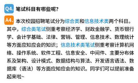 建设银行的笔试时间,建设银行笔试考试15天准备够吗