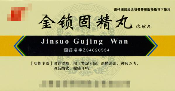 补肾的中成药哪个品牌效果好,补肾中成药哪种性价比最高